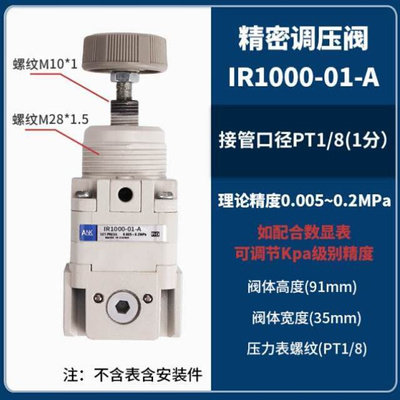 SMC气精高密动KPa调压阀I型R1000-01数显压力开关气压调节减IAeoP