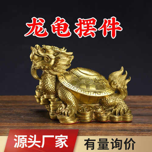 厂家铜龙龟摆件八卦龙龟母子铜器工艺品礼品佛具