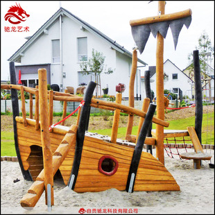 木船游乐摆件装 置室外儿童拓展游艺无动力乐园木质游乐设备定制