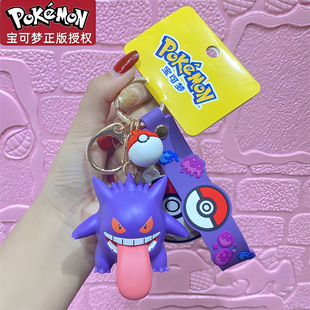 宝可梦钥匙扣皮卡丘喵喵耿鬼胖丁正电拍拍负电拍拍神奇宝贝挂件