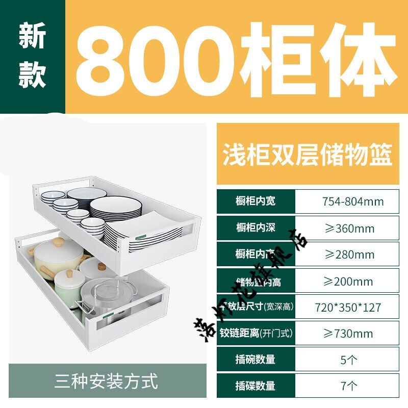 定制厨房拉篮抽屉式浅柜碗篮304不锈钢橱柜锅碗碟工具置物架单层6-封面