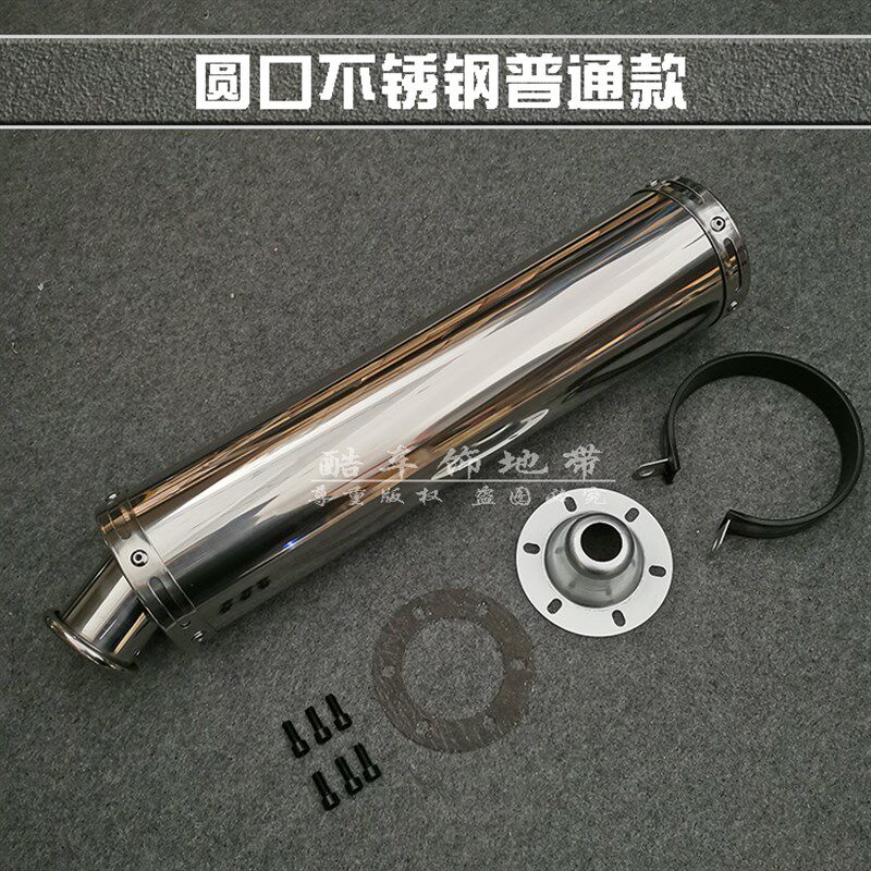 地平线改装直排炸街摩托车125/150/排气管改装炸街管小圆口排气i.