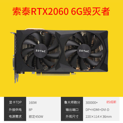 微星等多品牌RTX20606G2060SRTX2070S8G2Y070台式机