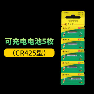 夜光漂CR425电池鱼漂电x子漂可充电浮漂通用充电器电子票配件套装