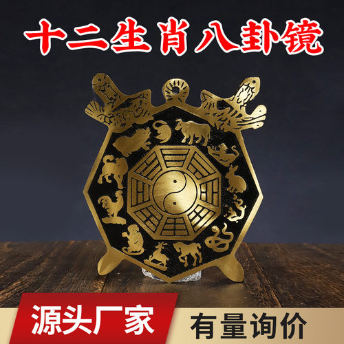 厂家十二生肖八卦镜双剑铜器工艺品厂家