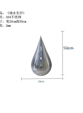 轻奢不锈钢镜面水滴雕塑商场酒店大堂室内别野装饰悬挂定制艺术品