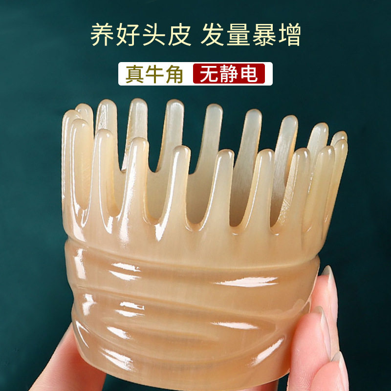 天然水牛角梳洗头皮发部按摩梳子经络细大宽齿防脱纯正头疗护理貓