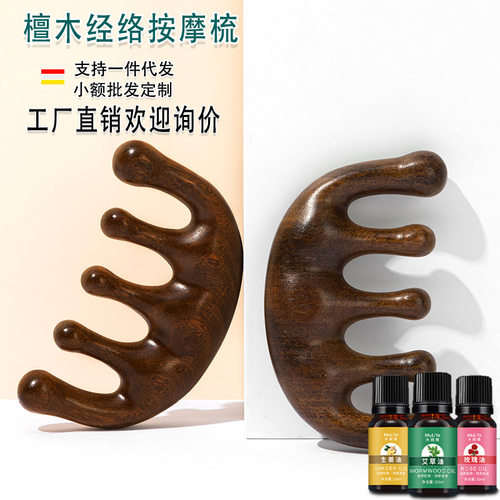 经络梳檀木头皮按摩梳子五爪头部按摩器疏通经络多功能头疗神器