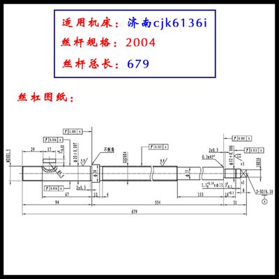 济南一机滚珠丝杆ck6125D 6136i 6153w 6140数控车床xz轴机床丝杠