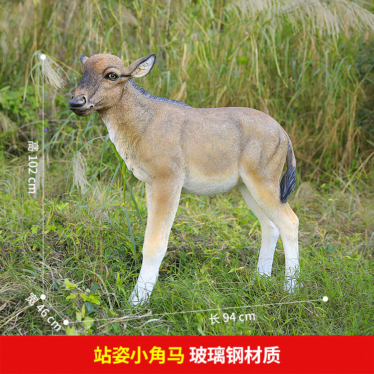 玻璃钢大型动物雕塑模型仿真角马摆件户外草坪公园林景观装饰小品
