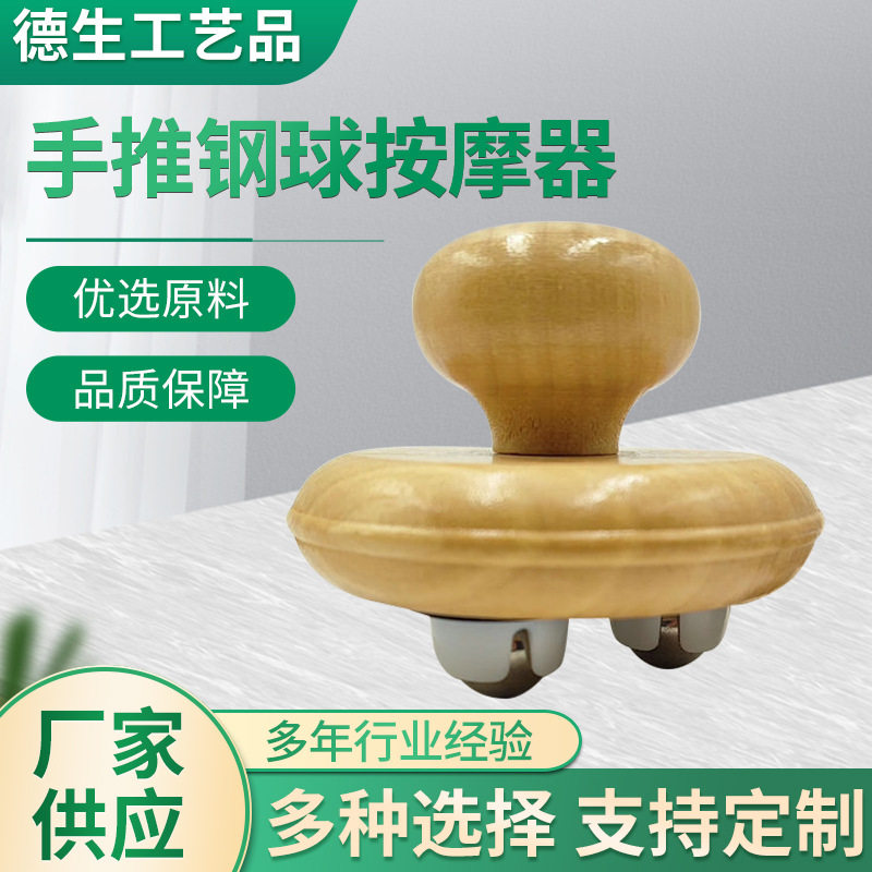 工厂供应实木钢珠三珠滚珠按摩器不锈钢按摩器磁珠按摩器