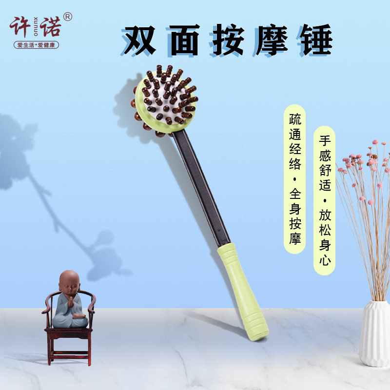 秸秆按摩棒按摩锤捶背神器敲打肩颈背部腿部老头乐健身经络拍定制