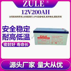 胶体电池12V200AH光伏储能电瓶深循环太阳能蓄电池生产