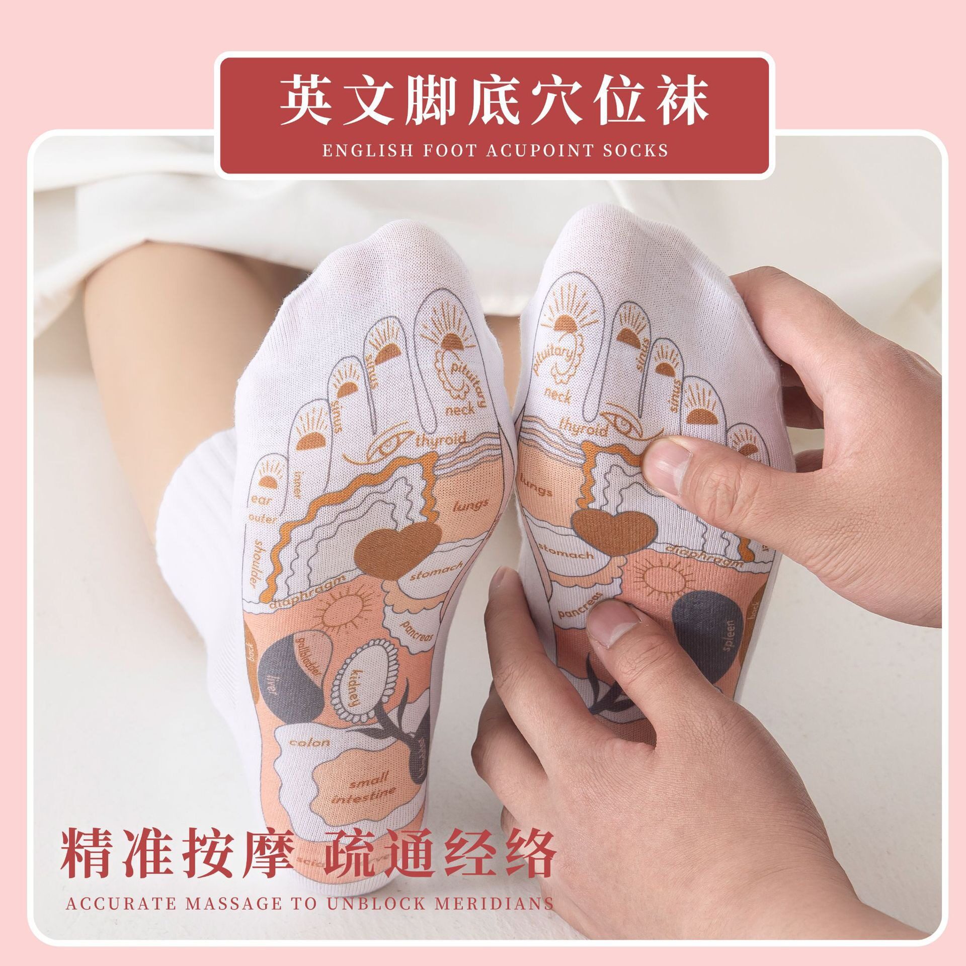 跨境穴位图解袜经络保健养生袜精准按摩足疗男女袜脚底点穴袜子