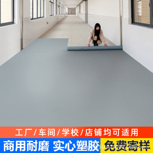 商用地胶耐磨加厚塑胶pvc地板胶医院学校工厂健身房幼儿园地板革