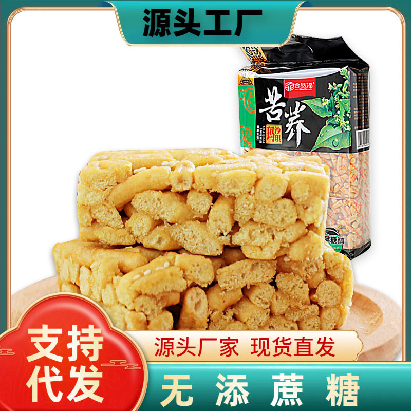 金品福无添蔗糖食品糖醇人零食沙琪玛苦荞沙琪玛518g糕点中老年