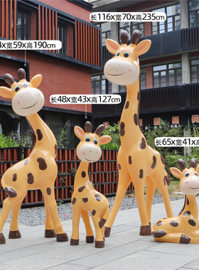 幼儿园卡通长颈鹿摆件户外雕塑小品花园林仿真动物大型景观装饰品