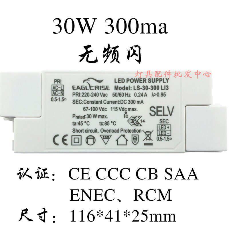 伊戈尔led灯驱动器恒流电源变压器控制启动30w 750ma 900ma镇流器