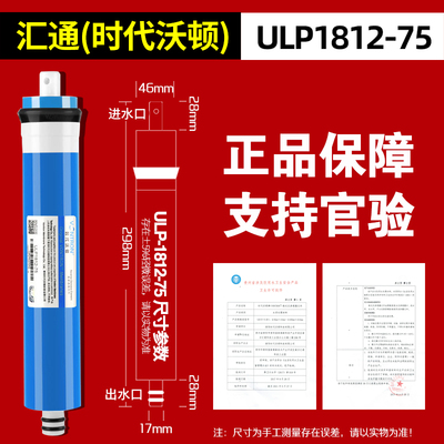 汇通ro膜滤芯家用净水器1812-50g/75g100G 反渗透膜RO膜400G 通用