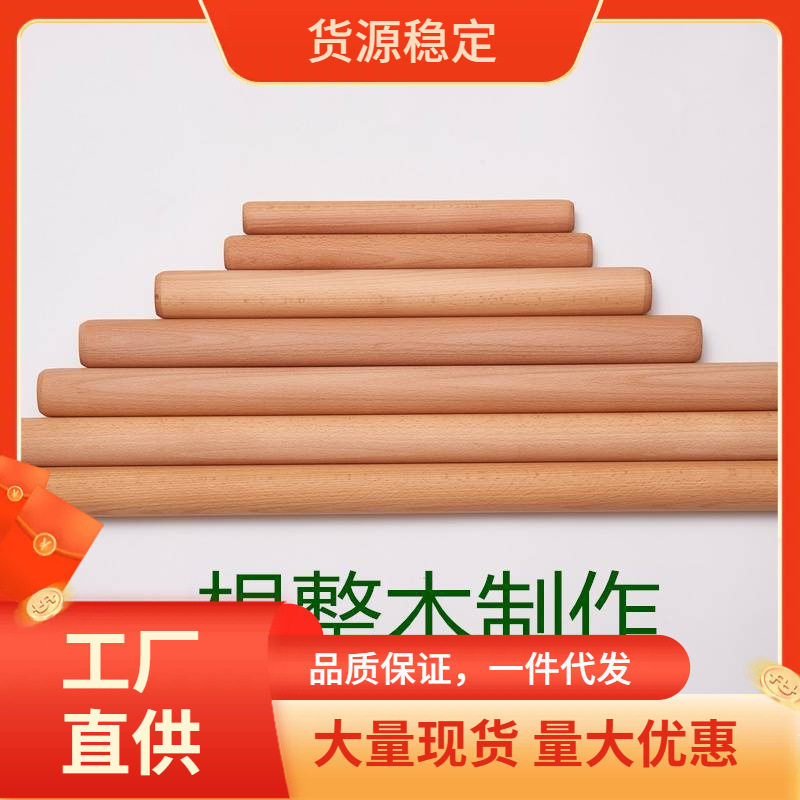 PGT擀面杖按摩棒擀筋棒一根通用脚底足底经络木质背部擀经棒