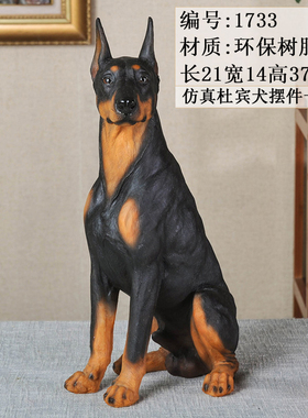 客厅狗摆件仿真杜宾犬模型玻璃钢动物雕塑电视柜落地装饰品大号