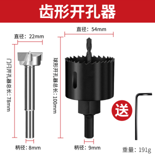 球形门锁开孔器套装 门锁孔防盗门铁门木门木工球形开孔器打孔钻头