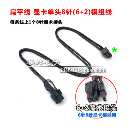 海盗船电源模组线CX450MCX550W650M7508R50显卡CPU线硬盘