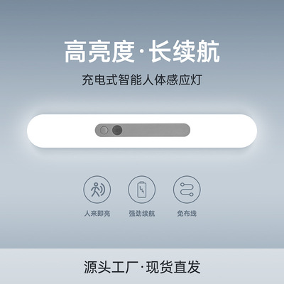 霞齐人体感应灯led充电式无线智能自动长条磁吸自粘橱柜衣柜灯条