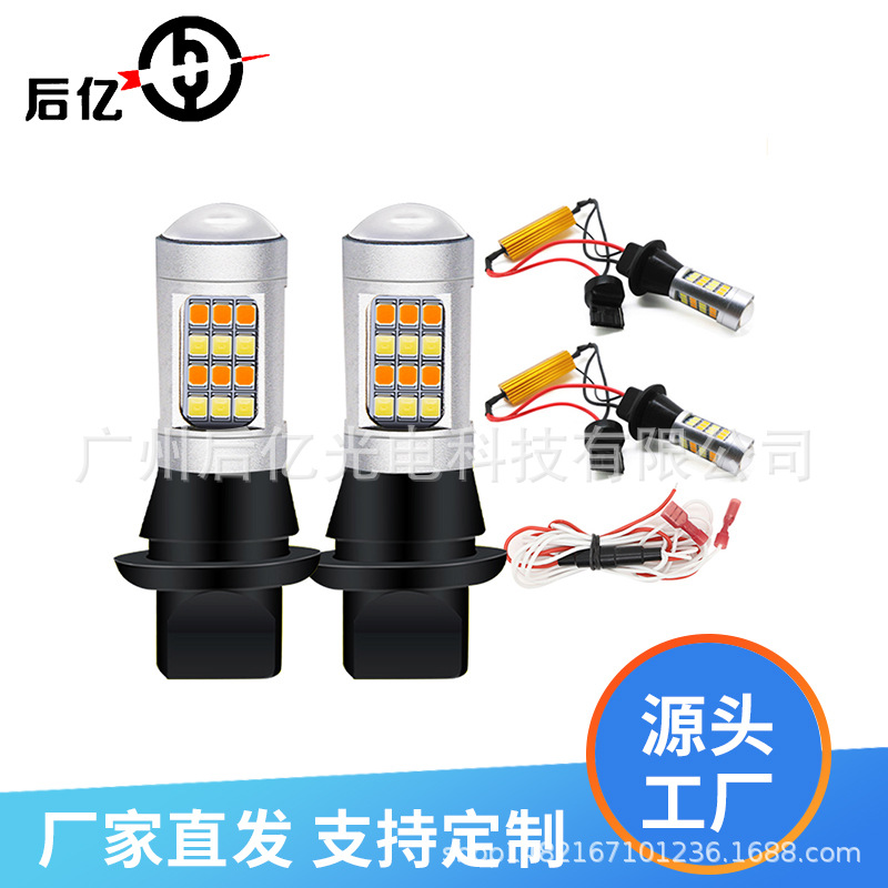 T20 1156 BA15S汽车LED双色转向灯42SMD大功率高亮日行