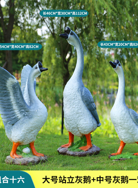仿真大白鹅摆件户外玻璃钢花园草坪装饰园林景观庭院动物模型雕塑