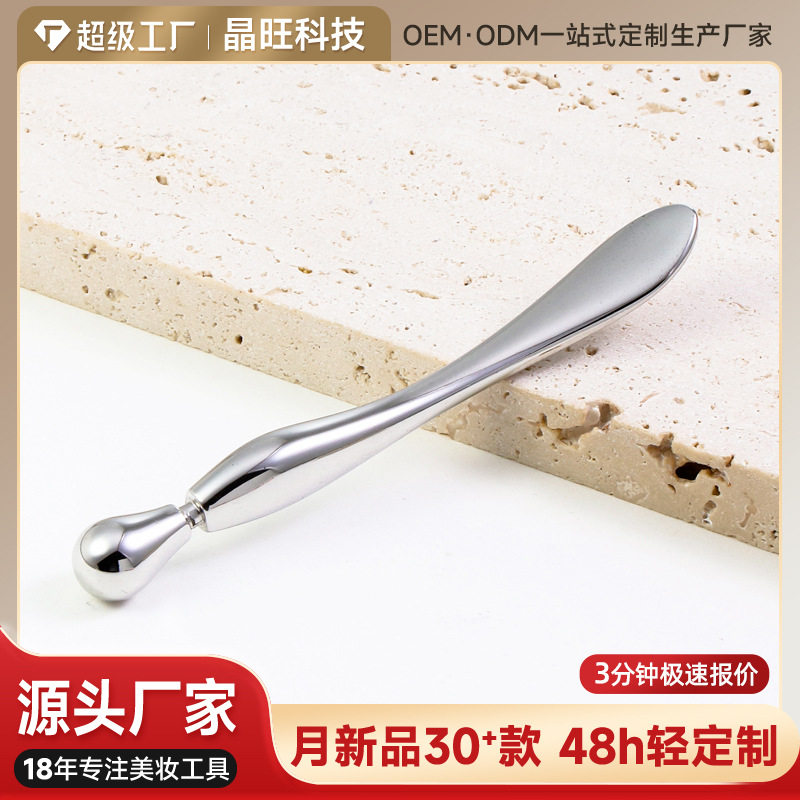 现货金属水滴型眼霜导入棒银色双头两用眼霜按摩棒面霜小挖棒