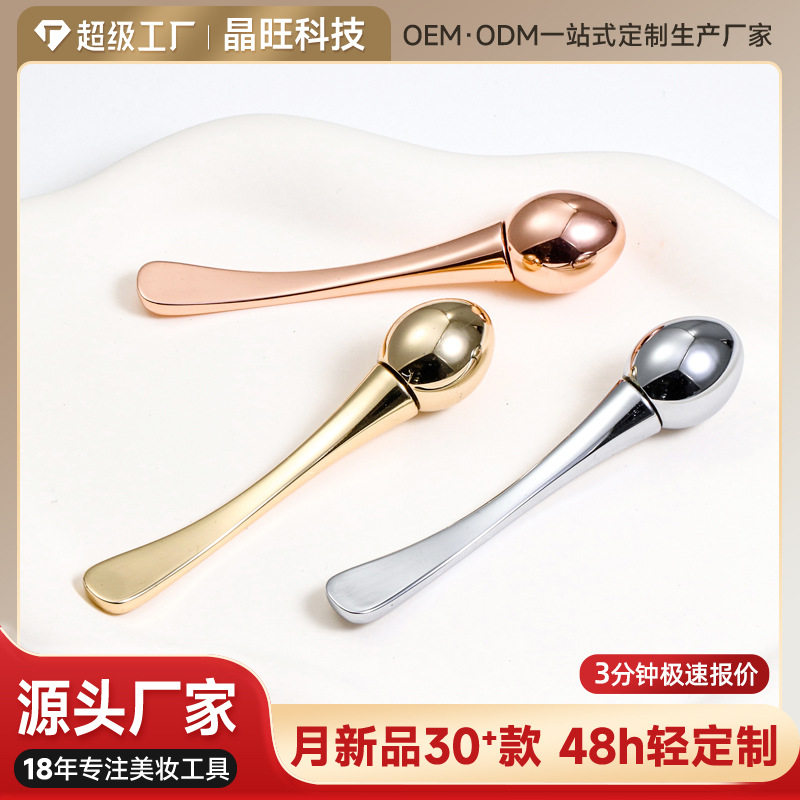 新品金属美容按摩棒手动脸部眼部按摩棒可验厂金属美容棒眼霜棒