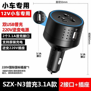 车载逆变器12V24V转220V通用汽车多功能转换器小轿货车插座充电器