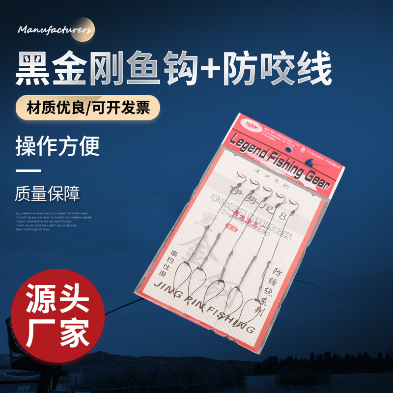 防缠绕大力马伊势尼串钩仕挂钓鱼爆炸钩 黑金刚鱼钩子线组