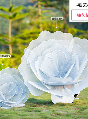 户外不锈钢蒲公英梅花鹿花朵雕塑小区铁艺兔子公园林装饰品大摆件