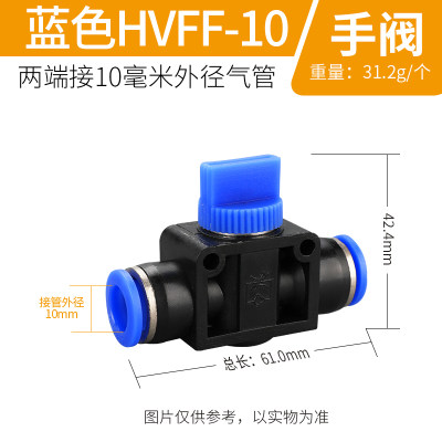 BUC手阀开关气动阀门手动阀气管快速快插接头可调节可锁死8mm10mm