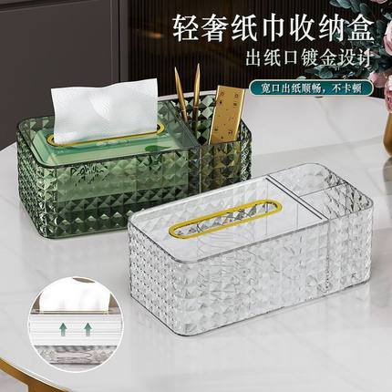 春博北欧创意纸巾盒家用客厅抽纸盒餐巾纸收纳盒风透明轻奢