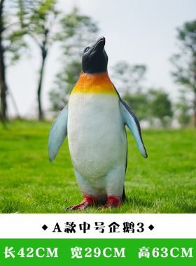 室外仿真企鹅摆件雕塑玻璃钢动物模型海洋馆道具冰雪世界主题装饰