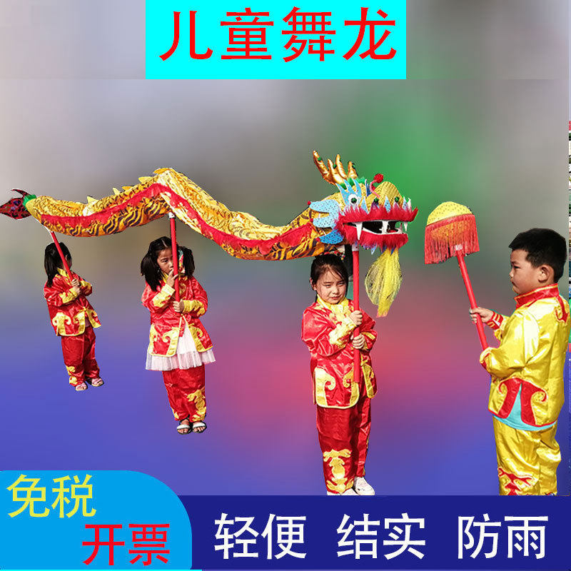 舞龙舞狮道具儿童龙头九节龙幼儿园舞台表演绸缎布龙超轻龙灯光龙