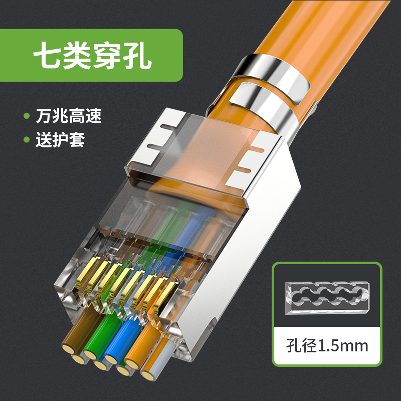 七类网络水晶头铜壳镀金CAT7超六6类七类万兆RJ45屏蔽粗网线连