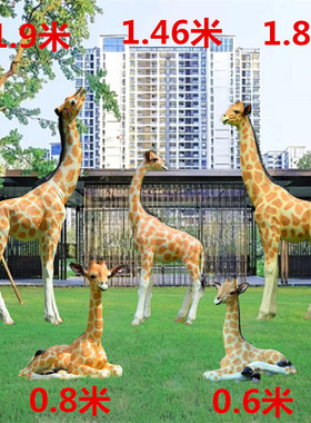 户外动物长颈鹿大型摆件玻璃钢雕塑幼儿园林景观熊猫落地装饰庭院