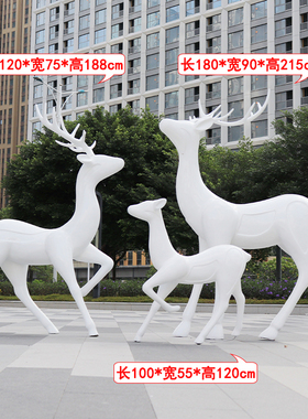 户外抽象几何白鹿玻璃钢雕塑景小区公园林仿铜梅花鹿景观装饰摆件