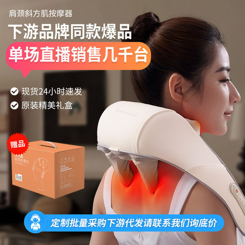 颈椎斜方肌按摩仪揉捏颈部家用按摩披肩充电热敷脖子肩颈按摩器