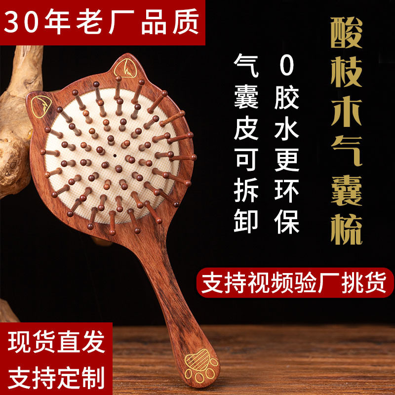 梳子檀木气垫经络按摩气囊卷发小号便携可爱少女儿童美发刻字