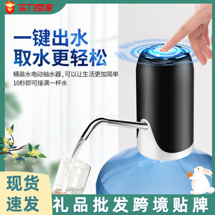 便携式 电动桶装 水抽水器usb充电家用上水器全自动小型压水器