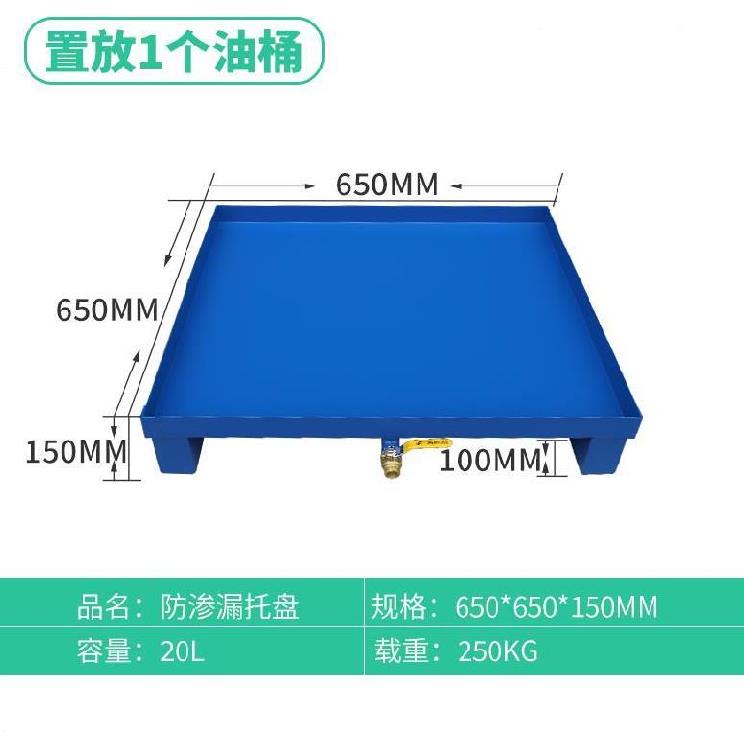 单桶防渗漏托盘废油放置架存盘平面塑料托盘危废品油库托板铁架