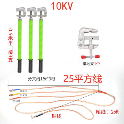 10KV高压接接地线接地棒25方铜线配电房接接地线夹35kv户内接地软