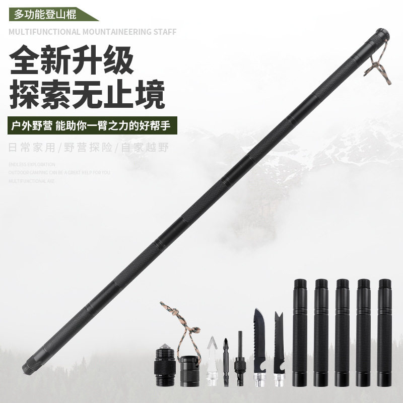 野营用品套装多功能折叠户外徒步远足防身棍加厚款网纹手柄登山杖