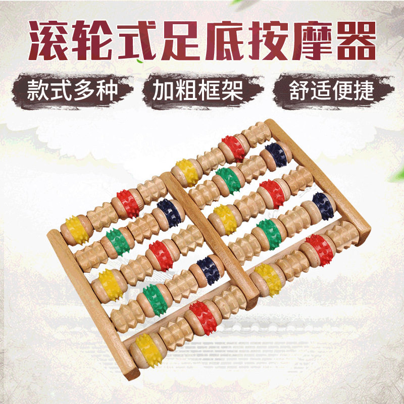 滚轮木质脚底按摩器彩色五排足部按摩器中老年人脚底穴位按摩轮