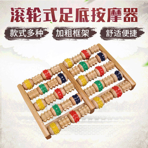 滚轮木质脚底按摩器彩色五排足部按摩器中老年人脚底穴位按摩轮